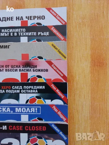 Футболни списания Don Balon с плакати на Реал Мадрид, Барселона,Интер