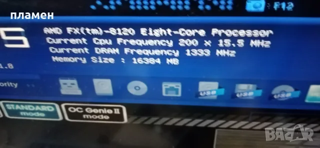 Продавам дъно msi 970a G46 FX 8120 16GB RAM, снимка 4 - Дънни платки - 55494426