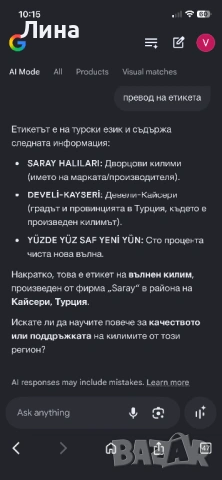 Автентичен турски килим 100%вълна, снимка 12 - Килими - 54346681