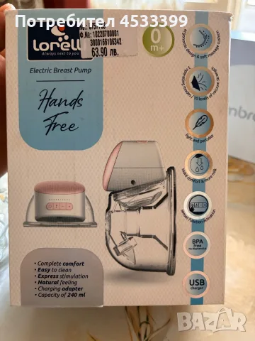 Електрическа помпа за кърма Lorelli - Hands Free