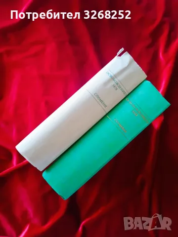 Историческа Книга , снимка 4 - Художествена литература - 55303608