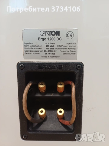 Canton Ergo 1200 DC, снимка 13 - Тонколони - 55168986