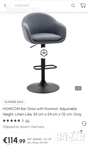 Бар стол HOMCOM, снимка 8 - Столове - 55103228