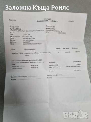 Аудио система SONY SRS-ULT900AC ULT TOWER 9, снимка 9 - Аудиосистеми - 54353703