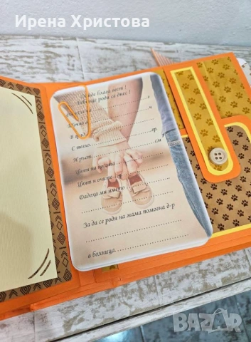 Албум за новородено момченце. Налично! , снимка 8 - Други - 53963289