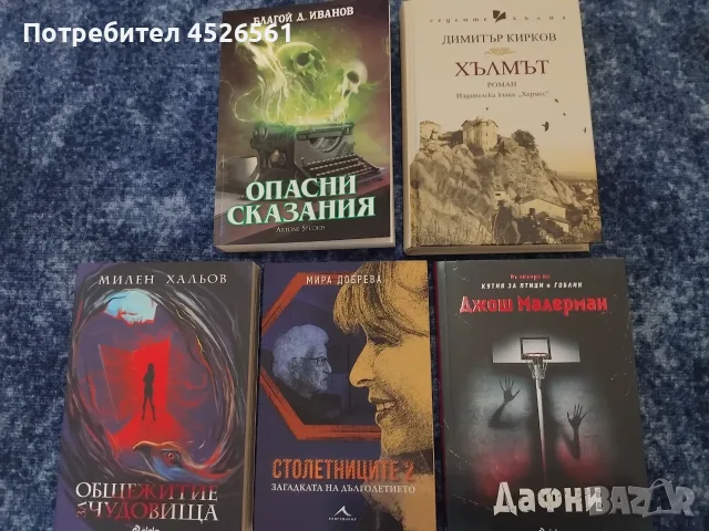 Нови интересни книги