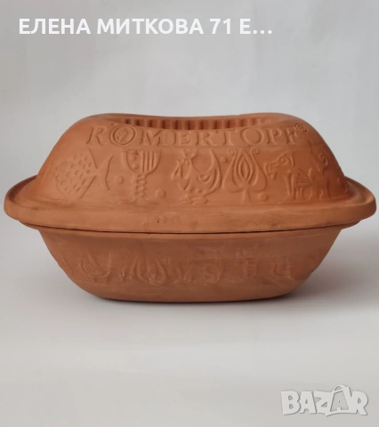 Немски глинен съд за печене