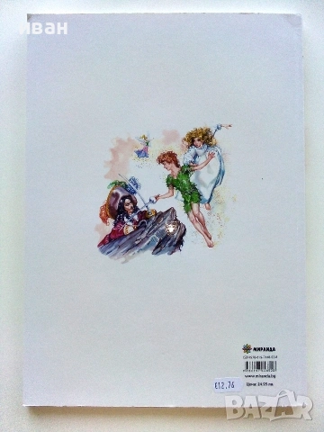 Питър Пан - Джеймс Матю Бари / Илюстрации - Либико Марайа - 2020г., снимка 5 - Детски книжки - 54987251