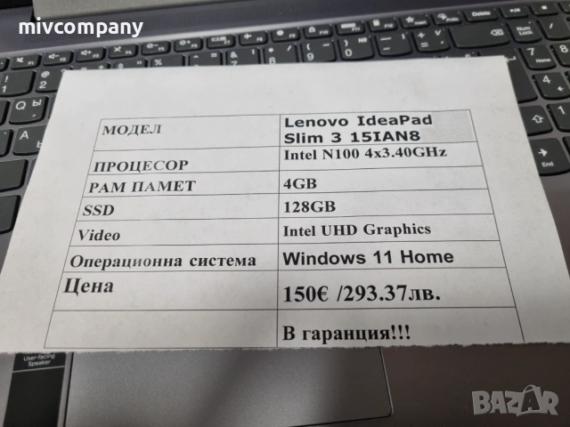 Лаптоп LENOVO IDEAPAD SLIM 3 15IAN8  Гаранция!!!, снимка 5 - Лаптопи за работа - 54945605