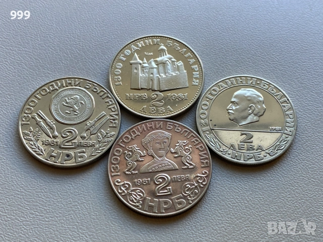 2 лева 1981 България - Възпоменателна 