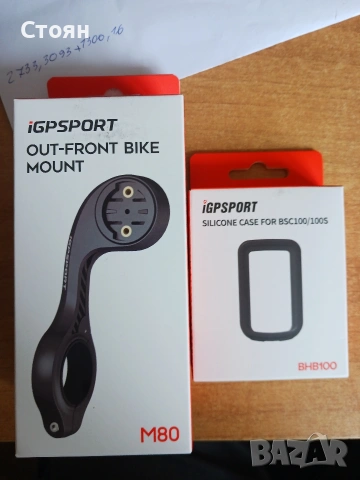 Стойка за вело компютър и калъфче Garmin IGPsport