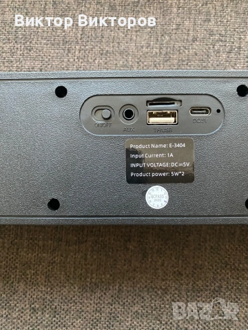 НЕЖЧИЧЕН БЛУТУТ САУНД БАР, снимка 4 - Bluetooth тонколони - 54695381