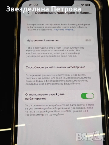 iPhone 14 128gb като нов+подарък, снимка 7 - Apple iPhone - 54896838