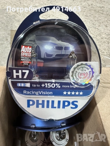Нови! Крушки 2бр. к-т +150% Philips Racing Vision 12v 55w