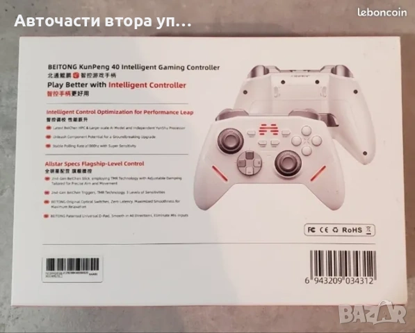 геймърски контролер BEITONG, съвместим с Nintendo Switch и PC, снимка 4 - Аксесоари - 54488396
