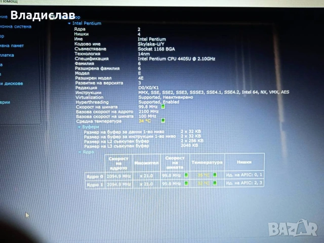 Lenovo Ideapad V310-15ISK 2видеокарти/120 GB SSD/отлична батерия, снимка 11 - Лаптопи за дома - 55230899