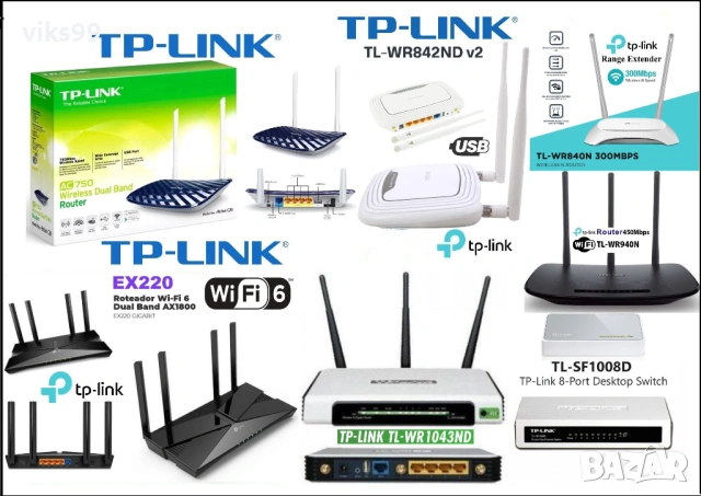 Wi-Fi Рутери и Суичове TP-Link