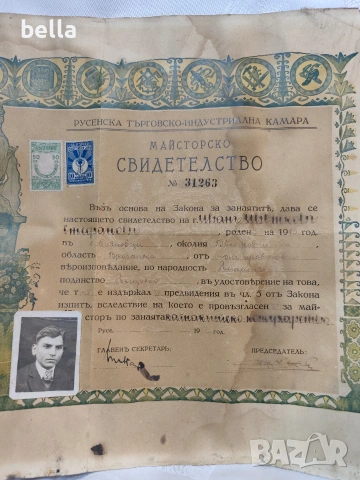 Автентично Майсторско Свидетелство №31263 – Русенска търговско-индустриална камара., снимка 3 - Антикварни и старинни предмети - 54214207