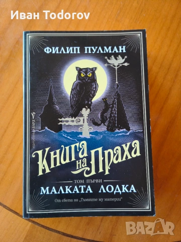 Продават се книги!, снимка 9 - Други - 55063228