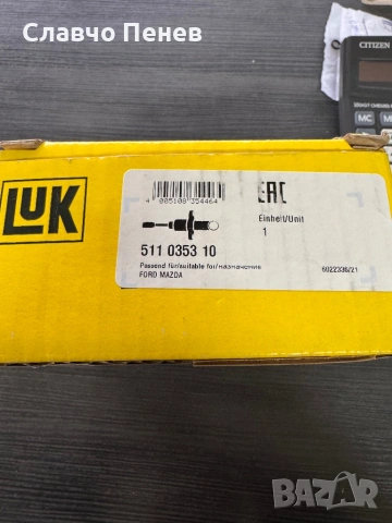Помпа съединител горна за FORD FIESTA / FUSION, снимка 2 - Части - 54375169