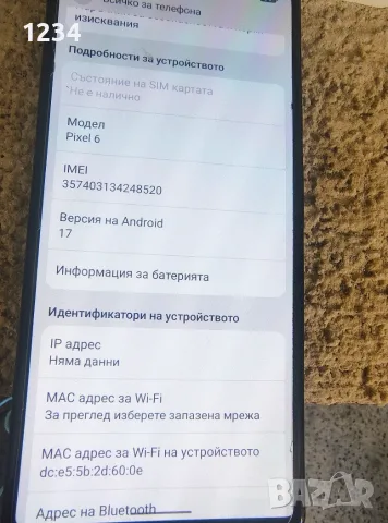 Google Pixel 6 Graphene Os, снимка 10 - Други - 55666121
