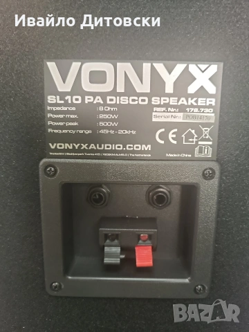 Нова аудио система "Vonyx", снимка 6 - Аудиосистеми - 54844245