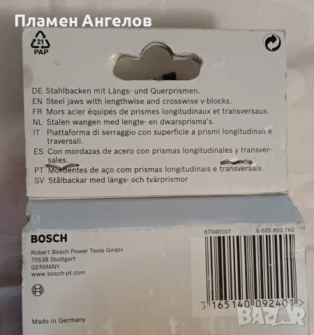 Машинно менгеме BOSCH-MS65 - НОВО, снимка 5 - Менгемета - 55659212