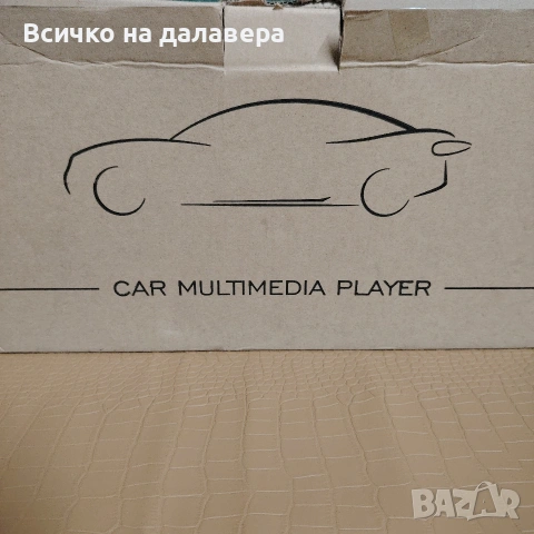 Мултимедия BMV X3 