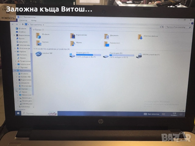 Лаптоп HP NoteBook, снимка 4 - Лаптопи за дома - 54527235