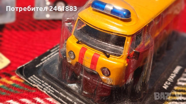 1/43 метални колекционерски колички Москвич Волга Лада ИЖ Вартбург, снимка 4 - Колекции - 54169274