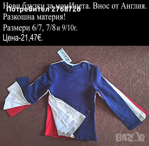 Нови дрехи, повечето внос от Англия, САМО Размер 6-7г, снимка 16 - Други - 45233802