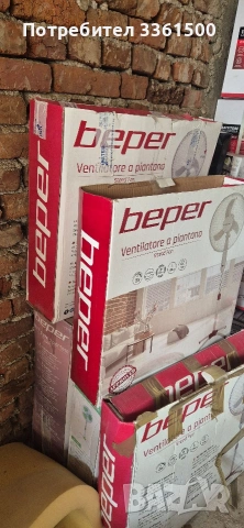 Стоки за бита: ютии, сокоизтизквачки, вентилатори, кантари, сешуари и други., снимка 7 - Други стоки за дома - 54182285