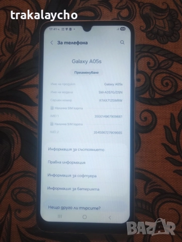 Samsung Galaxy A05s, SM-A057G, 4GB/64GB, снимка 2 - Samsung - 55266115