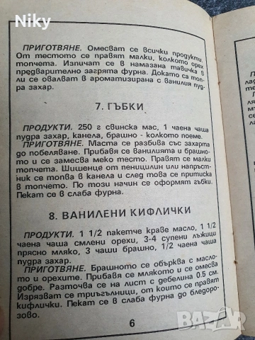 Без яйца - Торти, кексове, дребни сладки , снимка 6 - Други - 55252195