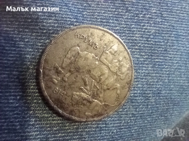 10 лева 1941 рядка, снимка 5 - Нумизматика и бонистика - 54751876