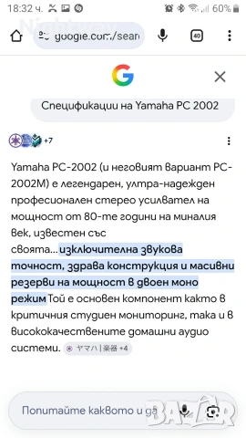 Yamaha PC 2002 , снимка 2 - Ресийвъри, усилватели, смесителни пултове - 54595965