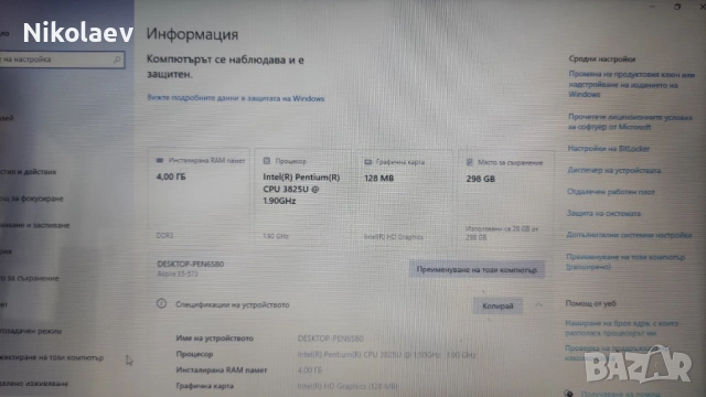 Отличен Acer E5-573 Pentium 3825u 4gb 320gb 2,5ч батерия, снимка 5 - Лаптопи за дома - 54217700