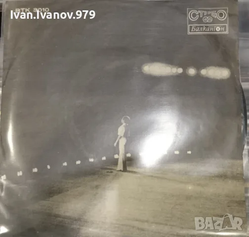 Стари Български Плочи (Балкантон) (7'') за продажба, II, снимка 9 - Грамофонни плочи - 55593542