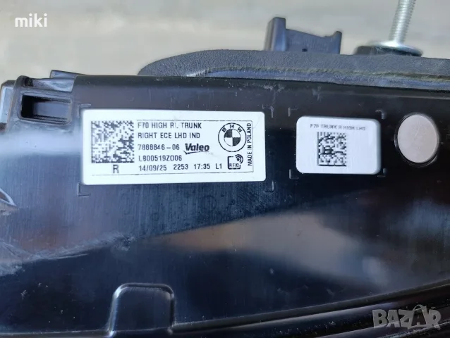 Десен вътрешен стоп за BMW 1 series (F70) 2024г. , снимка 4 - Части - 55321559
