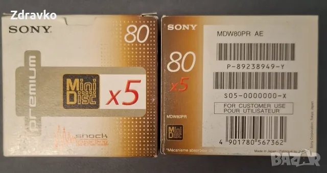 SONY Premium 80 MiniDisc