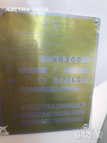 Надуваема лодка Zander, снимка 8 - Воден транспорт - 55512062