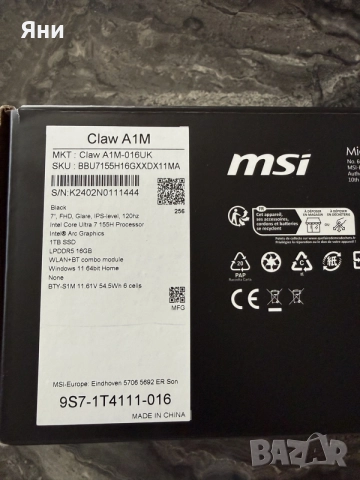 Конзола MSI Claw A1M Intel Ultra 7 155H 16GB DDR5, 1TB SSD, Intel Arc Graphics, снимка 6 - Други игри и конзоли - 55476611