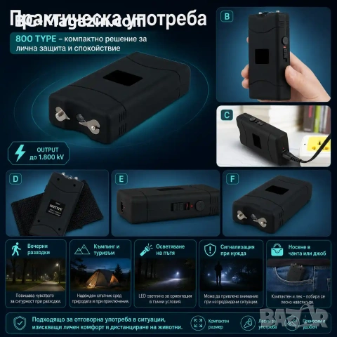 Джобен акумулаторен електрошк с LED фенер кучегон за самозащита самоотбрана от нападение дамски, снимка 3 - Оборудване и аксесоари за оръжия - 51014857