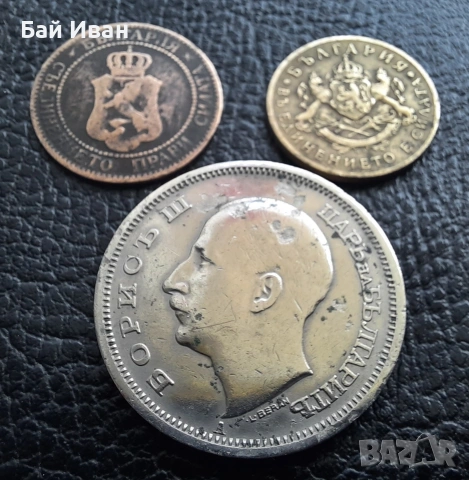Лот стари монети 2 стотинки 1901 г , 50 стотинки 1937 г. и 50 лева 1940 г. България- топ цена !, снимка 14 - Нумизматика и бонистика - 54572847