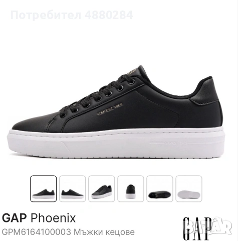 Мъжки кецове GAP