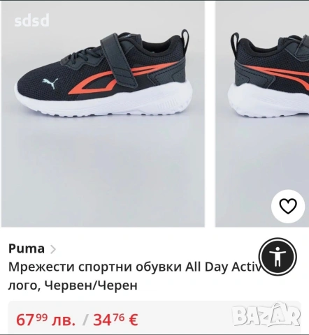 Детски маратонки Пума 26 номер , снимка 6 - Детски маратонки - 54588185