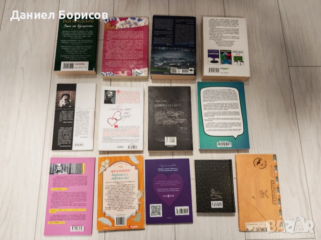 Селекция хитови книги – Бакман, Иво Иванов, Лалева и др., снимка 2 - Специализирана литература - 54070320