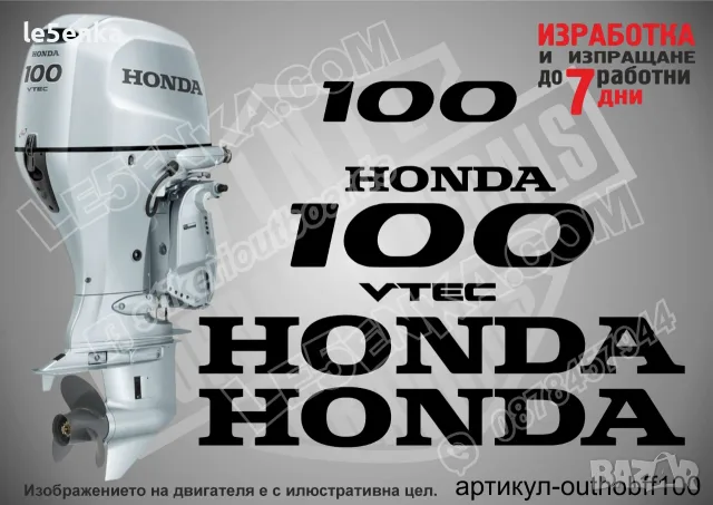 HONDA след 2008 извънбордови двигател стикери 60 75 90 100 hp, снимка 5 - Аксесоари и консумативи - 39109374