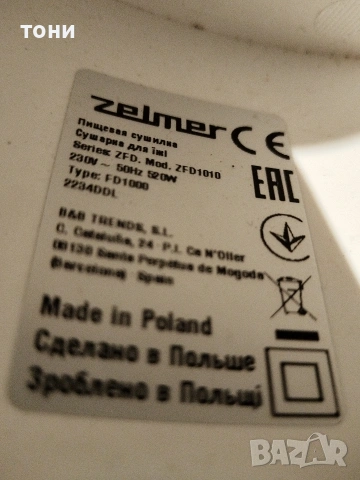 сушилка за храна, снимка 6 - Кутии за храна - 54074536