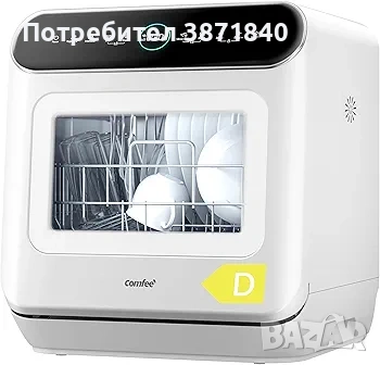 Мини миялна машина compfee